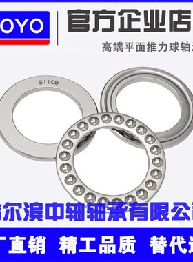 哈尔滨平面推力球轴承 51130p 51132 51134 51136 51138 51140 M