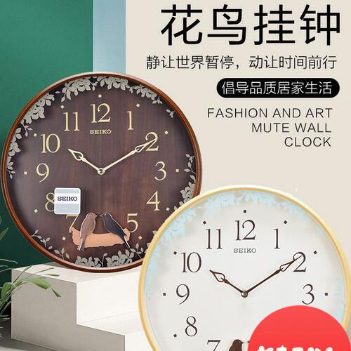 seiko日本精工钟表小鸟摆动13英寸客厅卧室儿童静音挂钟QXC237B