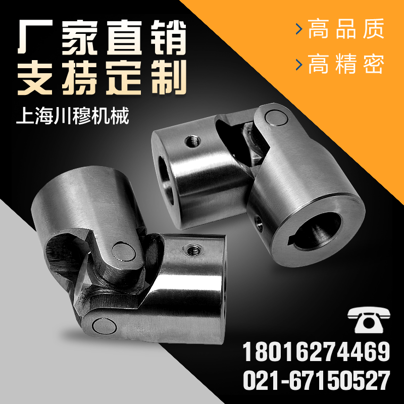 WSSP单d双节万向节WSDG伸缩万向高精密联轴器十字滚针轴承接头连