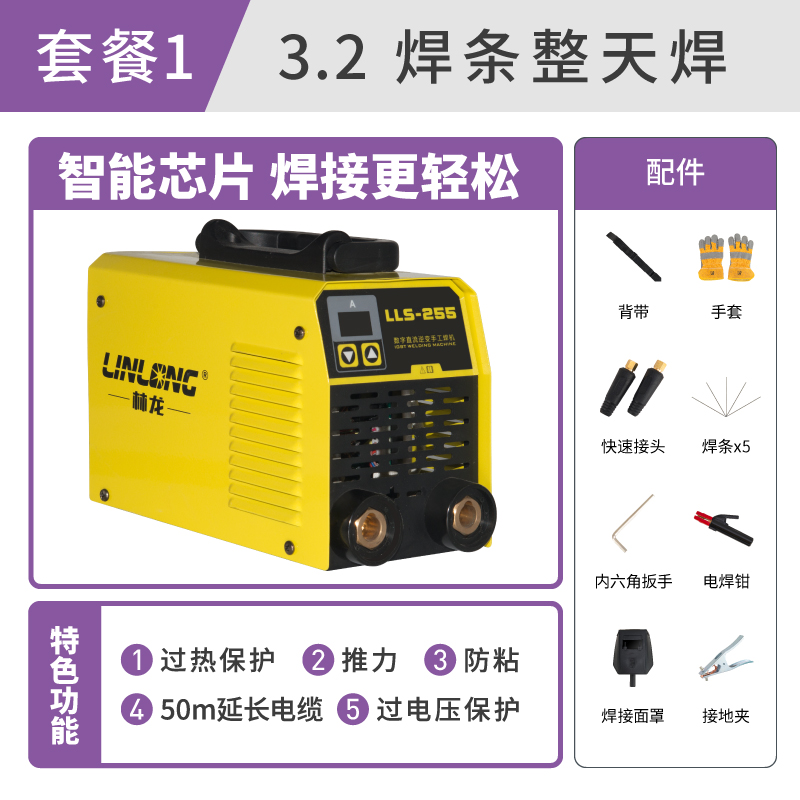 255电焊h机220V便携式 两用自动家用小型全铜工业级手提式焊机