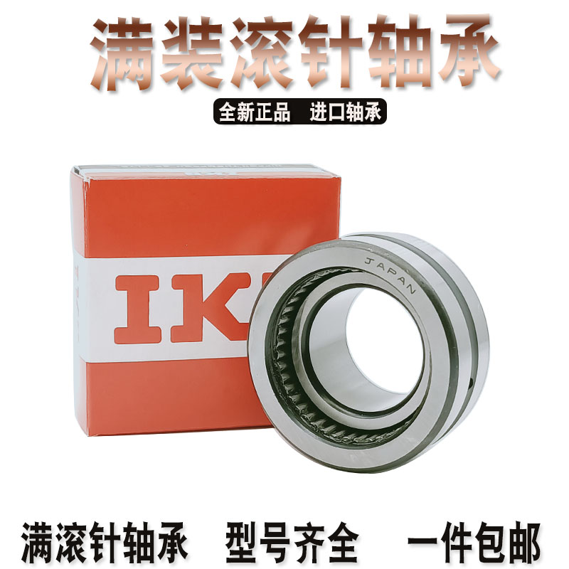 进口滚针轴承4074-84103 4074-84104 4074-84105 U4074-84106