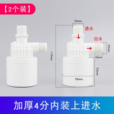水位控制器全自动水满自停阀浮球阀水阀L开关上水补水停水太阳能