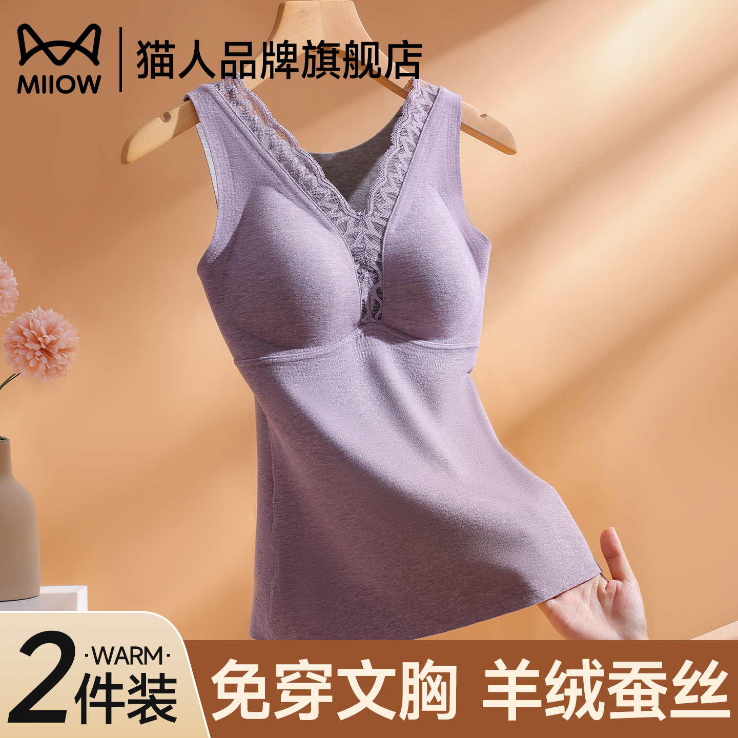 猫人德绒发热保暖背心女士上衣女