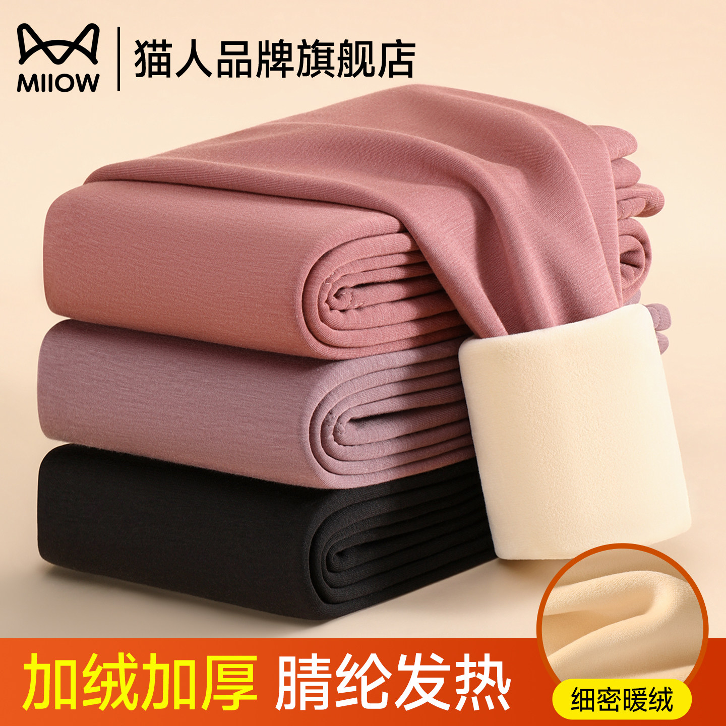 猫人秋裤女款德绒加厚发热秋冬季羊毛护膝防寒打底内穿女士保暖裤