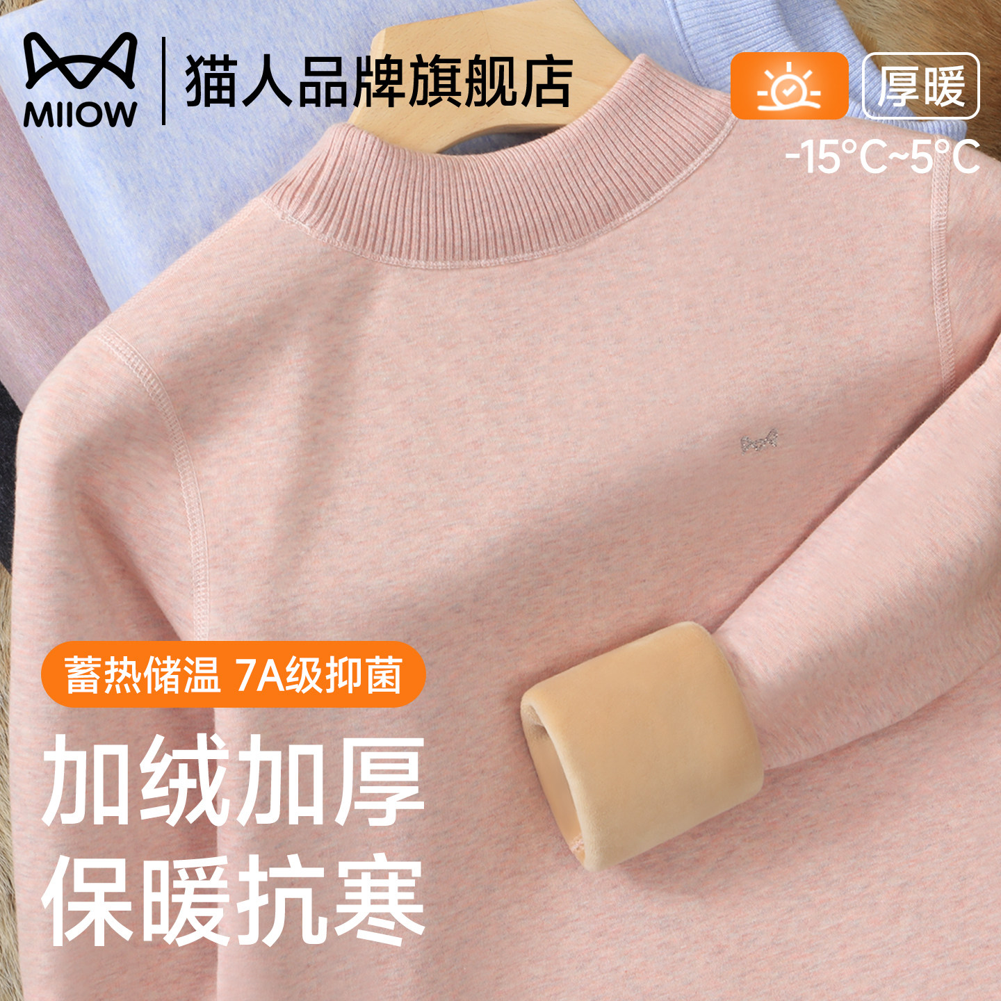 猫人纯棉秋衣秋裤套装女士冬季加绒加厚打底内穿修身保暖内衣女款,女士内衣/男士内衣/家居服,保暖套装,淘宝优惠券,粉丝福利购,淘宝优惠卷