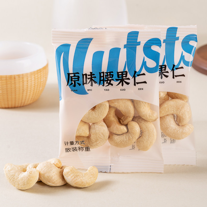 新货原味熟腰果仁500g独立小包装无添加坚果孕妇儿童零食烘焙果干图片