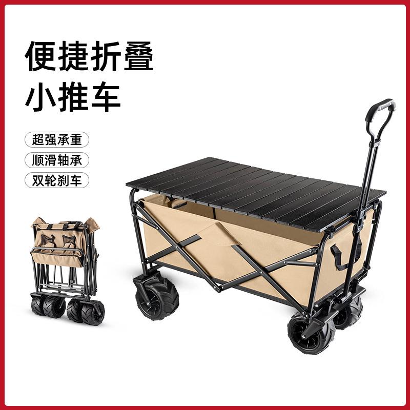 户外露营车可折叠摆摊小推车野餐手推车可折叠轻便携式钓鱼手推车