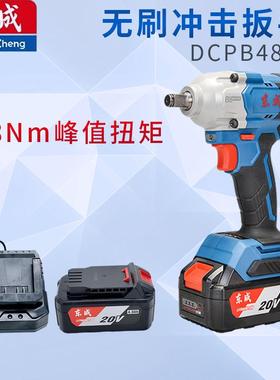 东成锂电电动扳手无刷DCPB488E充电式冲击扳手大扭矩套装扳手架子