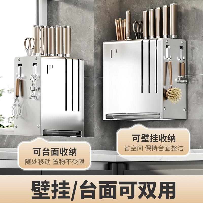 多功能厨房刀具筷子笼一体收纳架壁挂台面两用菜刀不锈钢置物架