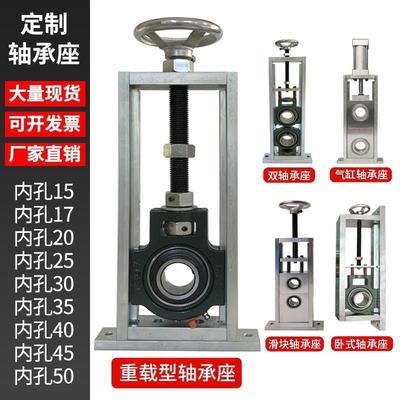 可调重型带轴杆滑动立式卧式可调节轴承固定座支架滑块轴承座
