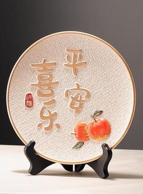 平安喜乐摆件事事如意客厅电视酒柜展示柜装饰品暖居乔迁新居挂盘