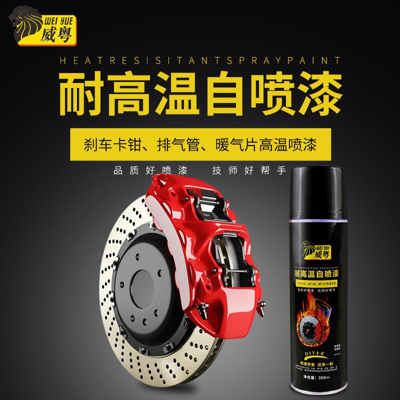 耐高温自喷漆摩托车排气管高温手喷汽车卡钳喷漆金属漆油性金属漆