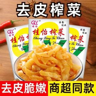 【出厂价】正宗重庆榨菜丝下饭菜开味菜小包去皮榨菜咸菜整箱商用