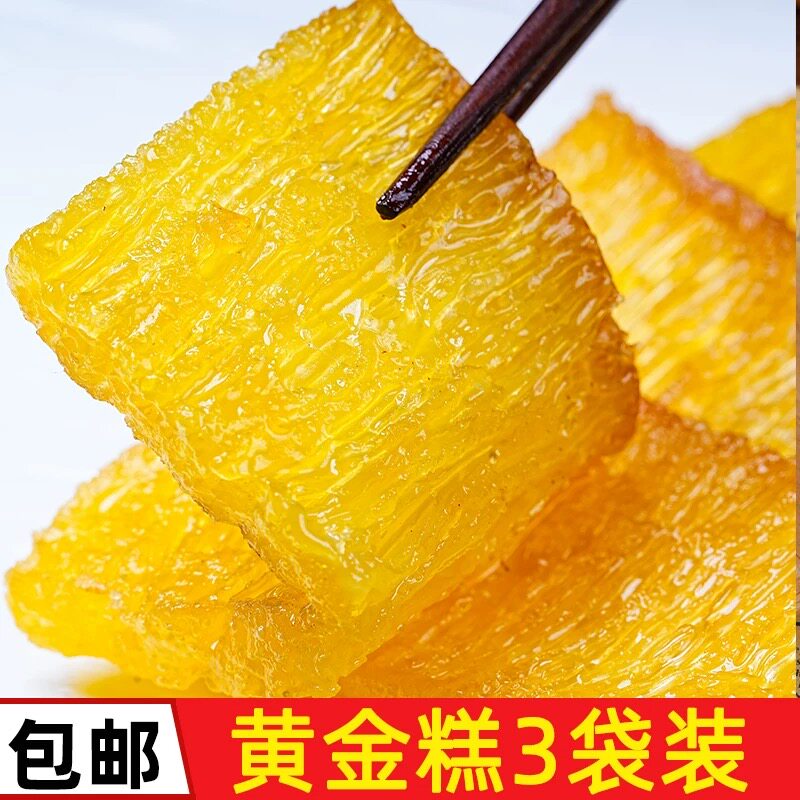 首单立减】广式黄金糕港式早餐糕点蒸糕传统小吃点心风味甜点商用