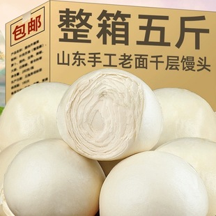 山东大馒头纯手工千层老面馒头蒸煮北方呛面馒头正宗老面馒头早餐