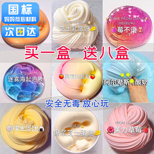 儿童安全无毒起泡胶m家正版大盒超仙气水晶泥网红少女史莱姆玩具