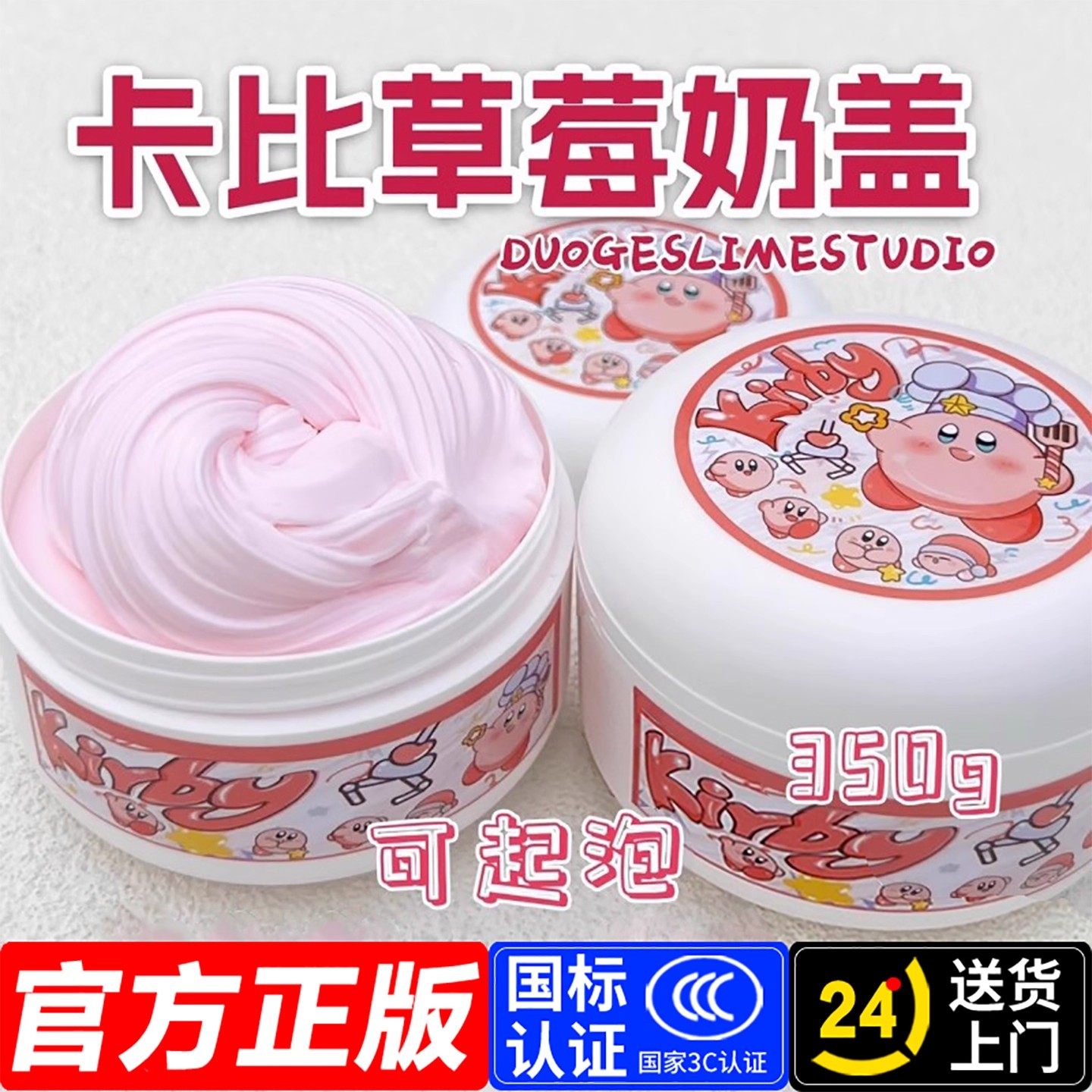 史莱姆起泡胶高颜值卡比草莓奶盖解压朵哥网红儿童玩具无毒不粘手,玩具/童车/益智/积木/模型,史莱姆/起泡胶/水晶泥,淘宝优惠券,粉丝福利购,淘宝优惠卷