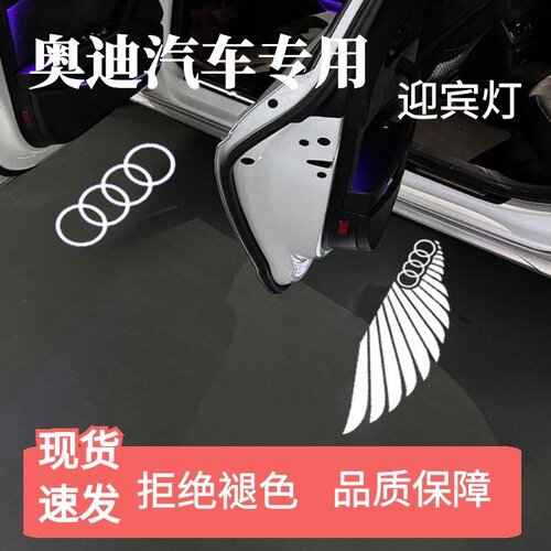 适用于奥迪迎宾灯开门氛围灯