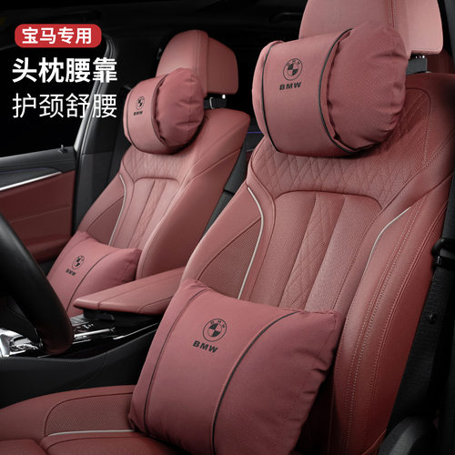 卡诗顿适用宝马头枕新3系5系7系X1X3X5i3汽车专用原厂枕头腰靠垫
