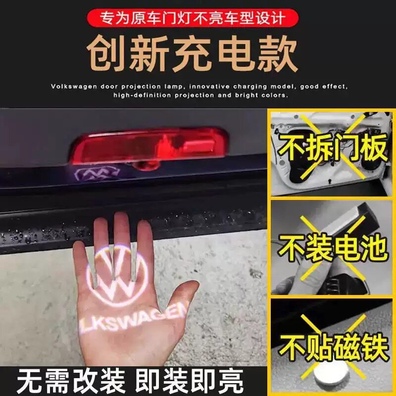 充电款适用大众速腾车门迎宾灯帕萨特途观岳凌渡迈腾探歌氛围灯