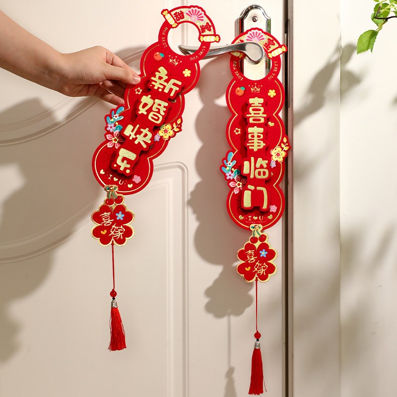 现货速发婚房布置门把手挂件结婚房间门挂卧室房门口挂饰喜字装饰