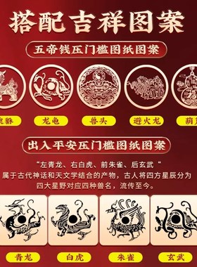 快速发货门槛石下出入平安硬币五毛进入户过门P压的五帝钱5角日进