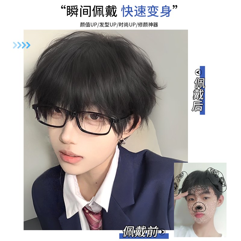 现货速发假发男生短发少年感漫画微分碎盖假发帅气蓬松短发全头套