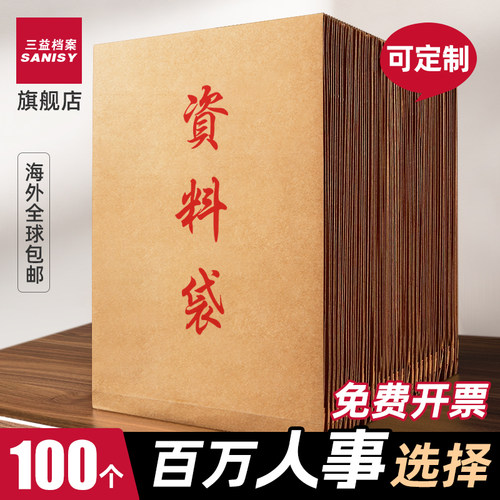 100个资料袋档案袋牛皮纸加厚纸质a4文件袋资料袋a4投标合同40mm背宽不易变形办公用品批发定制订做印刷logo