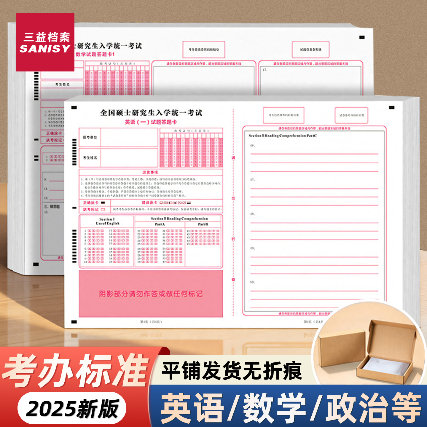 2025考研数学答题卡数学真题答题纸数学新版考研专业课自命题答题纸英语一二政治管理联考综合英语作文