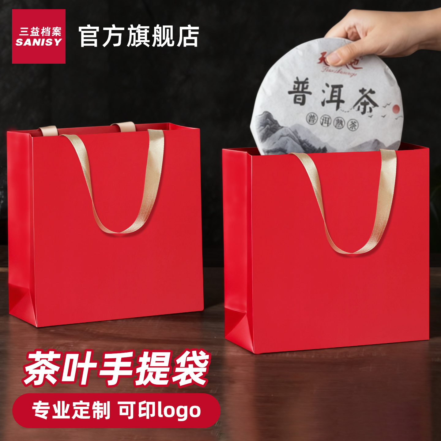 茶叶手提袋红色牛皮纸袋高档礼品袋茶叶包装袋龙井茶礼袋定制logo