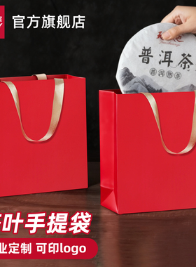 茶叶手提袋红色牛皮纸袋高档礼品袋茶叶包装袋龙井茶礼袋定制logo