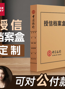 100个银行授信档案盒牛皮纸加厚大容量进口无酸纸质a4文件资料盒会计凭证收纳盒夹办公用品定制订做印logo
