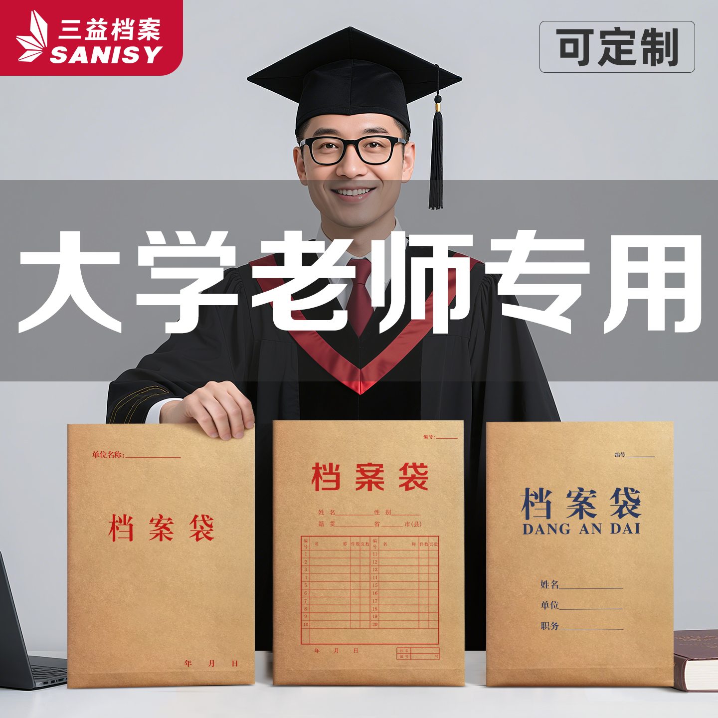 10个大学教师档案袋牛皮纸加厚纸质a4文件袋资料袋老师教授大号容量超大办公用品批发可定制订做印刷logo