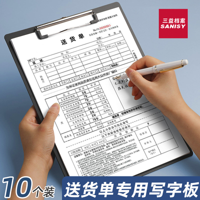 10个装板夹a4文件书写会议垫板夹