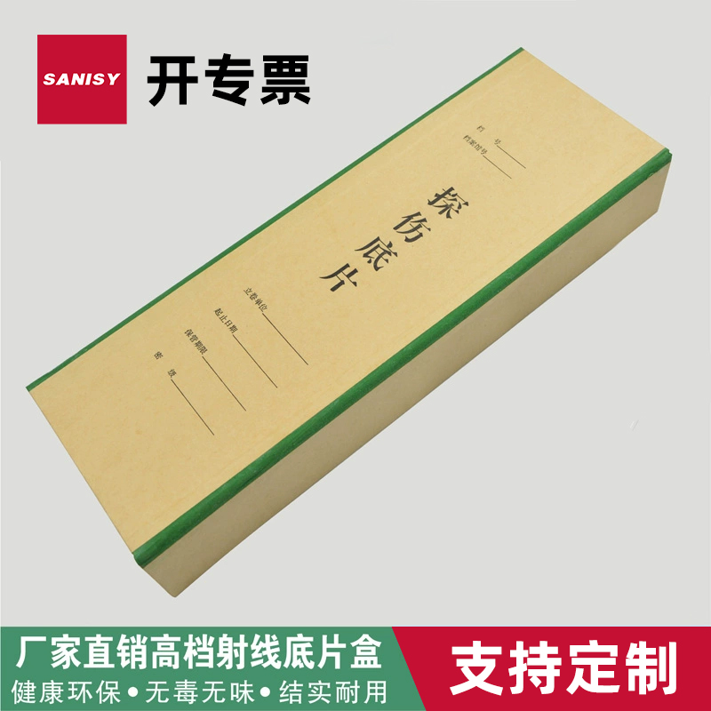 厂家直销高档X射线照相底片盒定做各种规格探伤底片盒透视胶片盒可定制logo