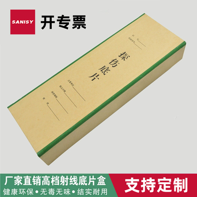 厂家直销高档X射线照相底片盒定做各种规格探伤底片盒透视胶片盒可定制logo