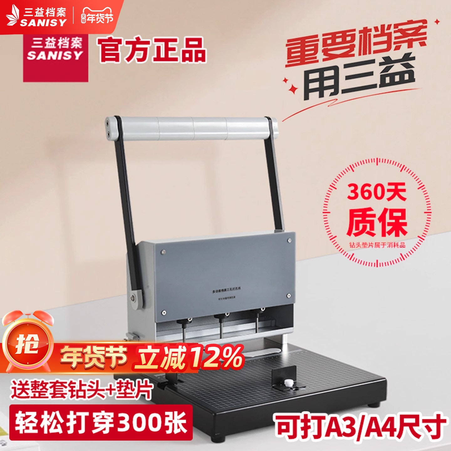 三孔打孔器人事档案专用打孔机A3A4干部职工退休切纸打孔两用打洞机档案装订专用3030可调孔距垫片中空钻头