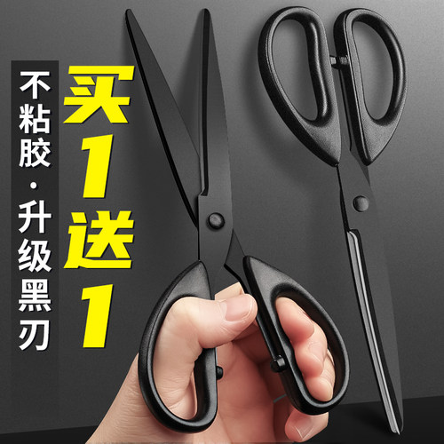 剪刀加厚黑刃办公剪子家用办公用锋利手工剪纸小剪刀高颜值精致剪纸专用剪子美工大号学生用加长全黑淬火