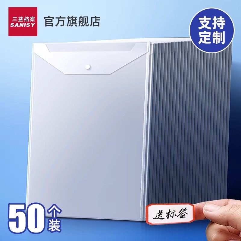 a4透明文件袋加厚文件夹档案袋图片