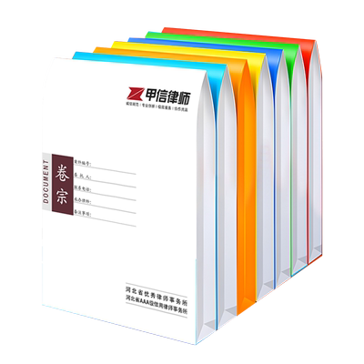 律师律所业务卷宗档案袋定制