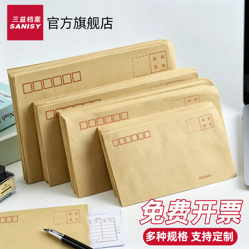 加厚牛皮纸信封袋可邮寄黄色牛皮纸信封信纸5号现金袋工资袋增值税发票8号票据袋复古简约大信封可定制印logo