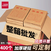 三益档案袋牛皮纸100个装 档案袋定制A4纸质9506牛卡纸加厚加大容量投标文件袋合同资料袋收纳袋定做印刷logo