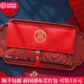 布艺红包封 高级感改口费随份子新婚婚礼万元 2026新款 红包结婚专用蛇年婚庆大容量3万元