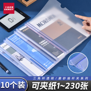 a4抽杆夹透明拉杆夹彩色文件收纳夹学生文件册强力夹文件塑料夹试卷简历夹试卷夹票据夹资料册插页收纳册