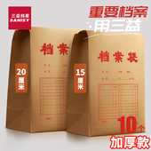 加大加厚牛皮纸档案袋大号10个文件袋加宽大容量a4资料袋标书投标袋文件收纳袋345cm办公用品定制印刷logo