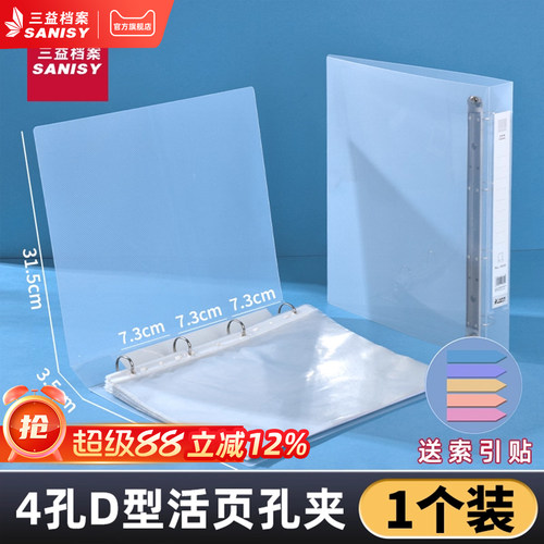透明文件夹孔夹234孔a4资料夹