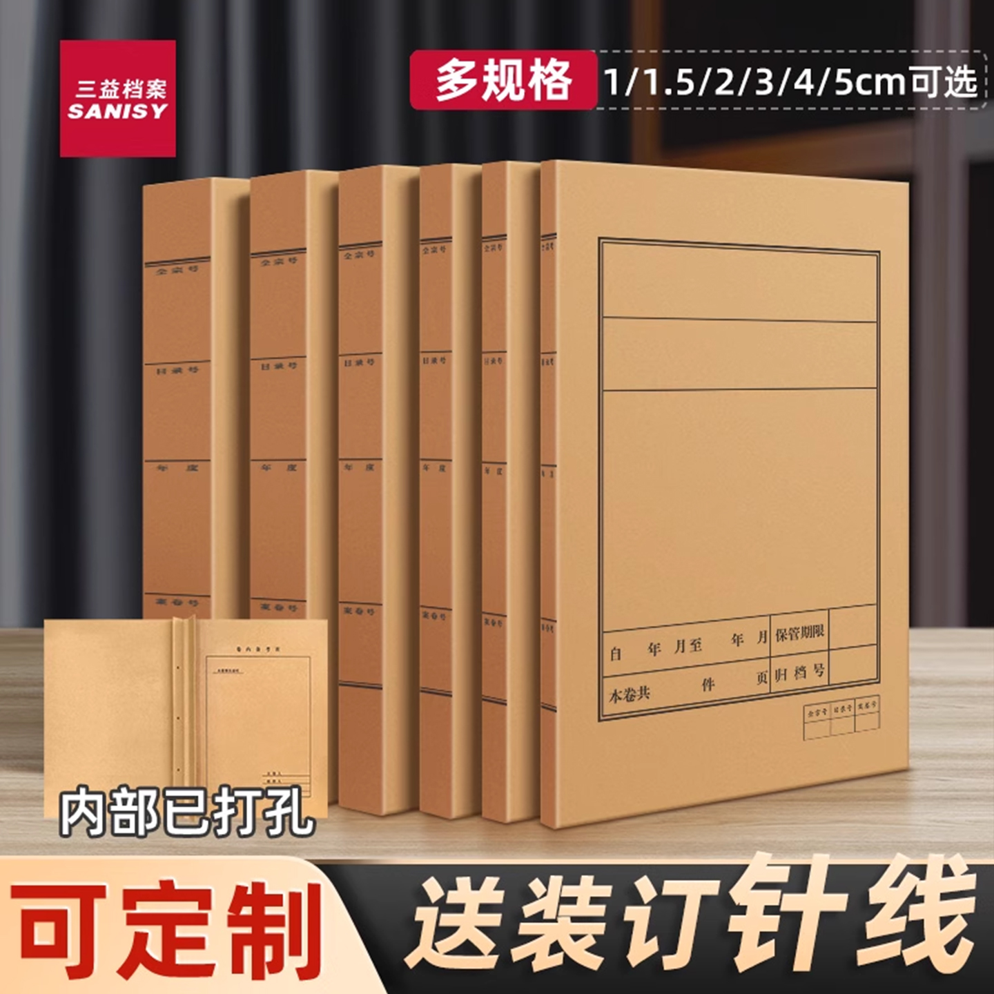 档案盒进口纸卷宗档案封皮可定制