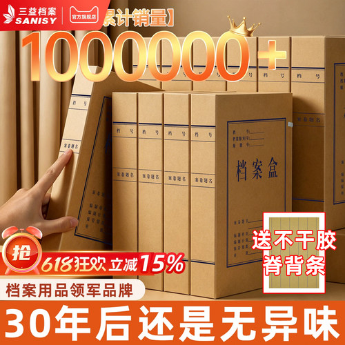 无异味牛皮档案盒无酸不腐蚀