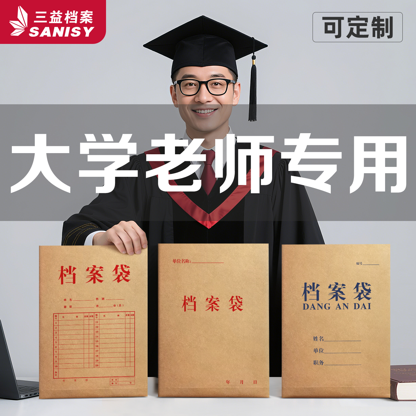100个大学教师档案袋牛皮纸加厚纸质a4文件袋资料袋老师教授大号容量超大办公用品批发可定制订做印刷logo