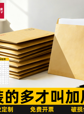 三益加厚牛皮纸信封装现金信封袋增票增值税发票袋专用A4大信封票据黄色简约5号工资袋批发可定制印刷logo